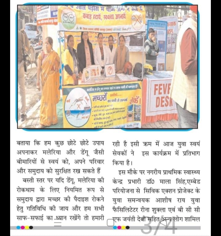 reenashukla097's tweet photo. विकसित भारत संकल्प यात्रा कार्यक्रम के अंतर्गत Embed/Civic Action टीम कानपुर  शहरी प्राथमिक स्वास्थ्य केंद्र विजयनगर में कार्यक्रम को सफल बनाने का प्रयास किया। @sksomya @sammaansingh @AshishR37392142 @rakeshk80310564 https://t.co/ACbmvLUUKU