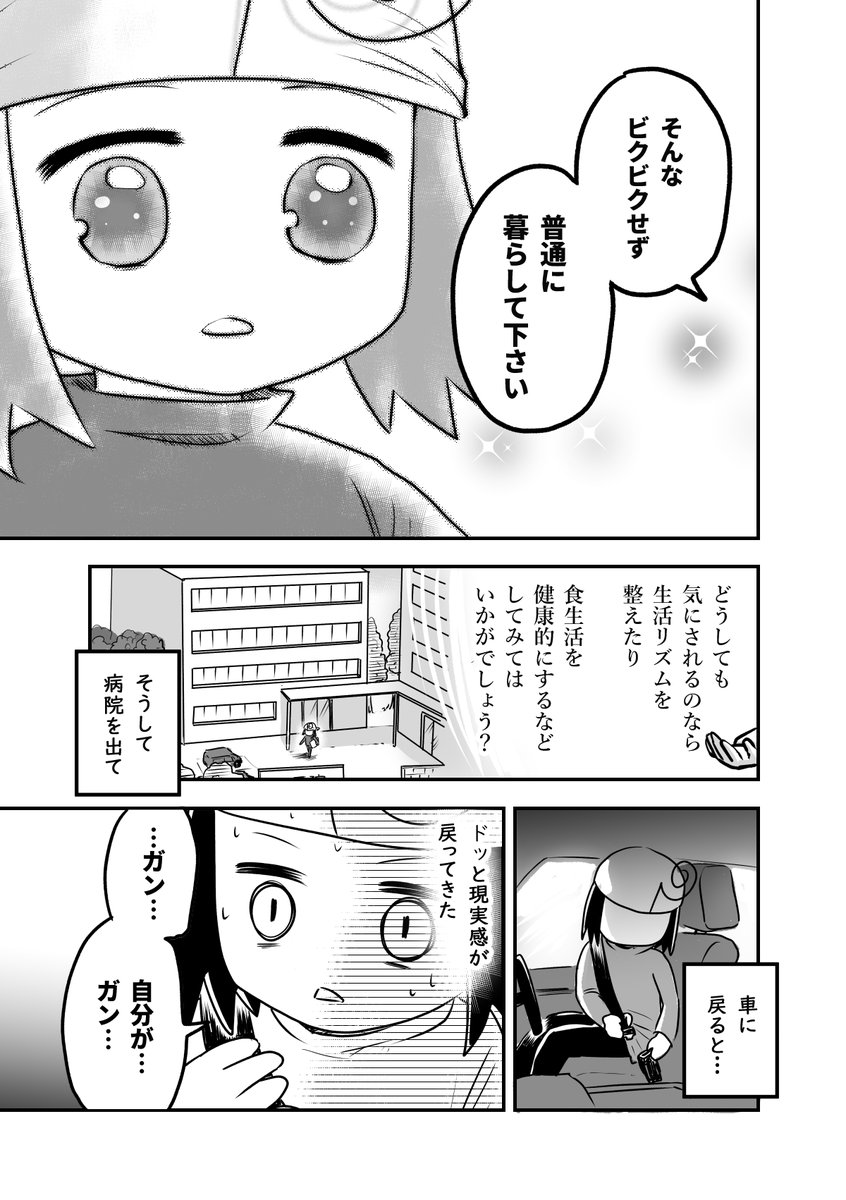 第四話-2/4 