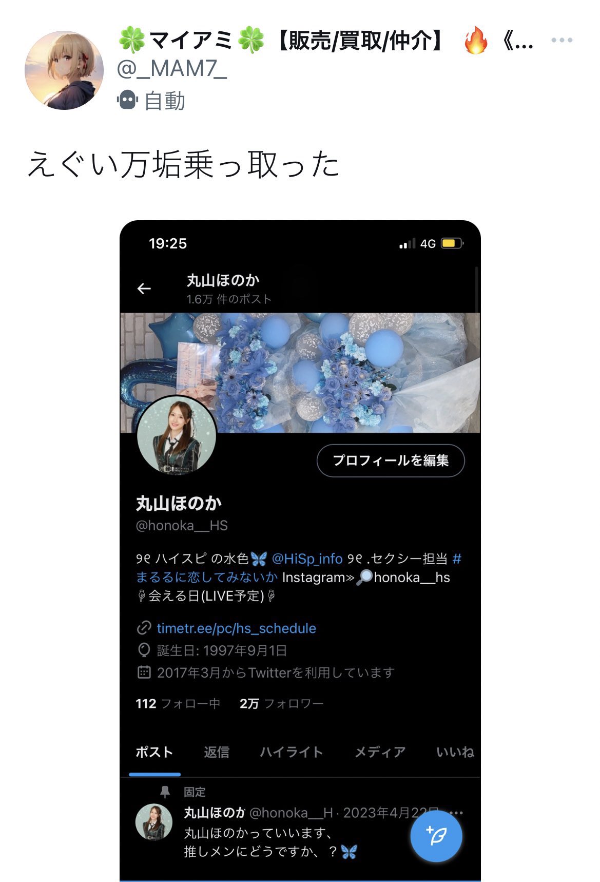 丸山ほのか⚡9/2 ZeppDiverワンマン来てね on X: 