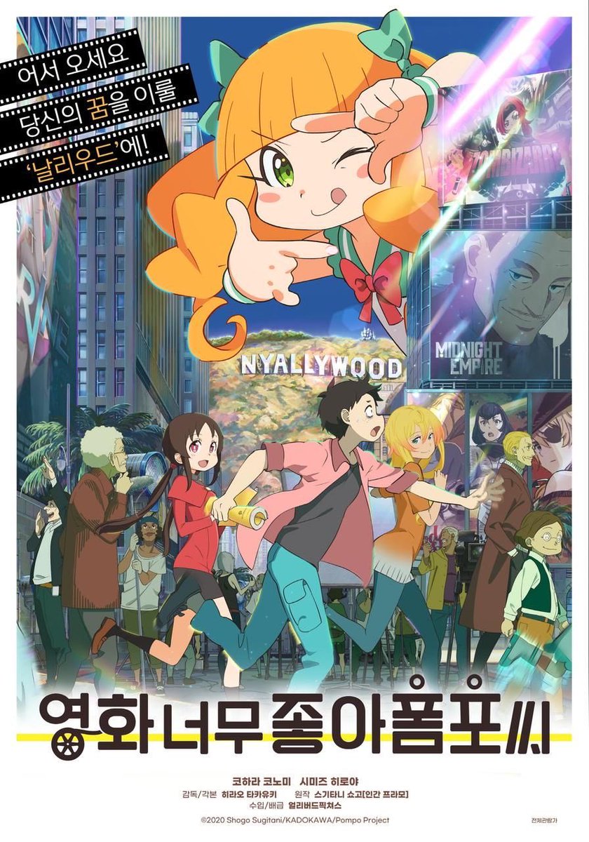 영화 너무 좋아 폼포씨 뭔가 계속 생각난다 달려나가는 사람들의 이야기🌟Превод на публикация
