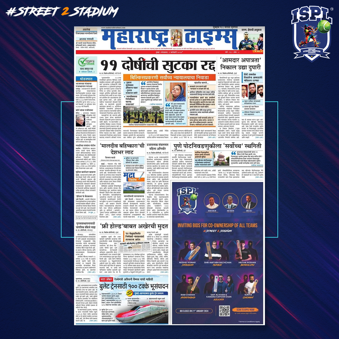 ispl_t10's tweet photo. Breaking News 📰 Today, our invite to bid is the talk of the town! 🌐 Thrilled to be at the forefront of opportunities. Let the bidding adventure begin! 💼✨
Apply Now at https://t.co/S4QoVw2oZQ
#BiddingBuzz #NextLevelOpportunities #MakingHeadlines #isplt10 #street2stadium https://t.co/f726Qa5cJB