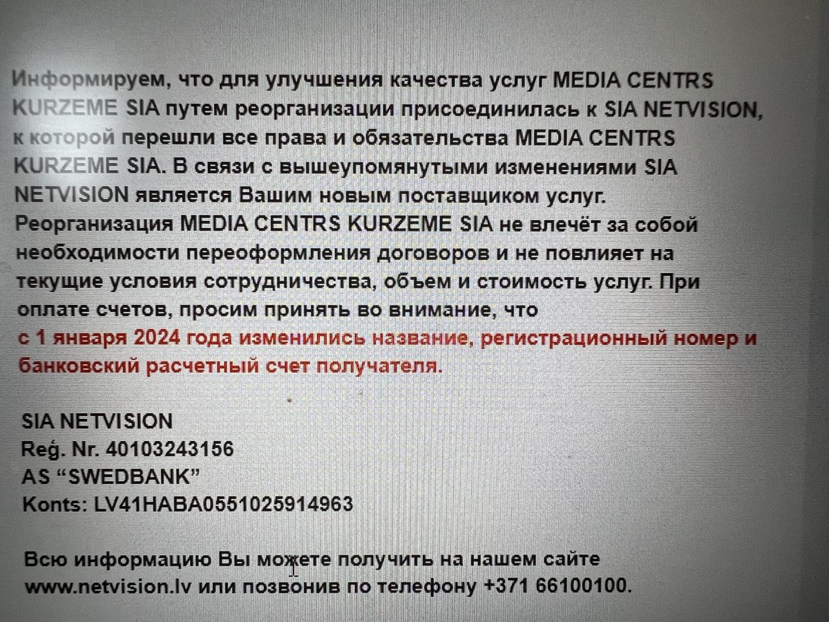 Man nevajag krievu valodā SIA NETVISION!
Kārtējais kantoris ar ļoti daudz krievu kanāliem un krievu valodu! ⁦@liana_langa⁩