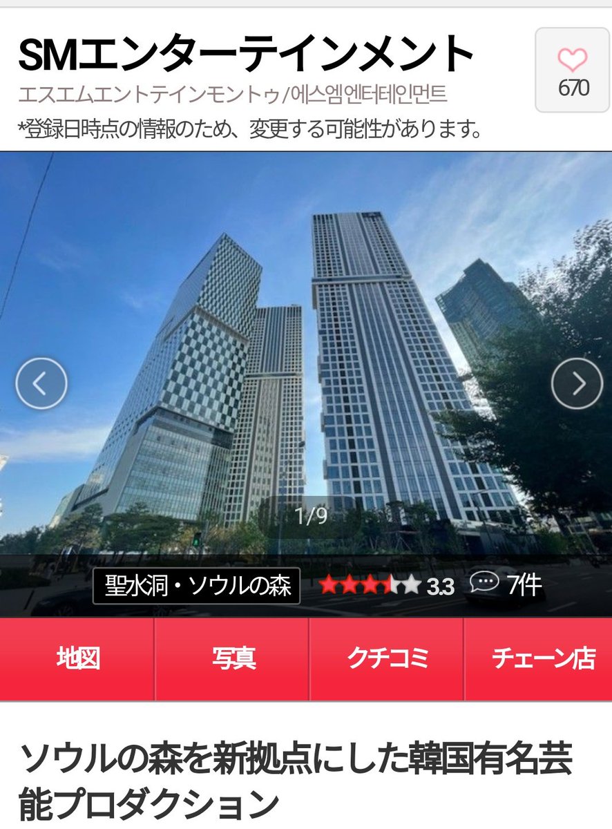 HAYATE29908075's tweet photo. キムデヒくんのインスタ
ちょっと謎解き問題みたい🥰
特徴的な🏢やドリンク🥤が気になって検索してみたら、なんと！
カミングスーンの意味👏👏👏👏👏
詳しくは分からないけど、凄く嬉しい‼️
歌ウマイケメンだからチャレンジ続けてデビューの夢を掴んで欲しいよ😂
#キムデヒ #KIMDAEHUI https://t.co/WfFTfjX0J9