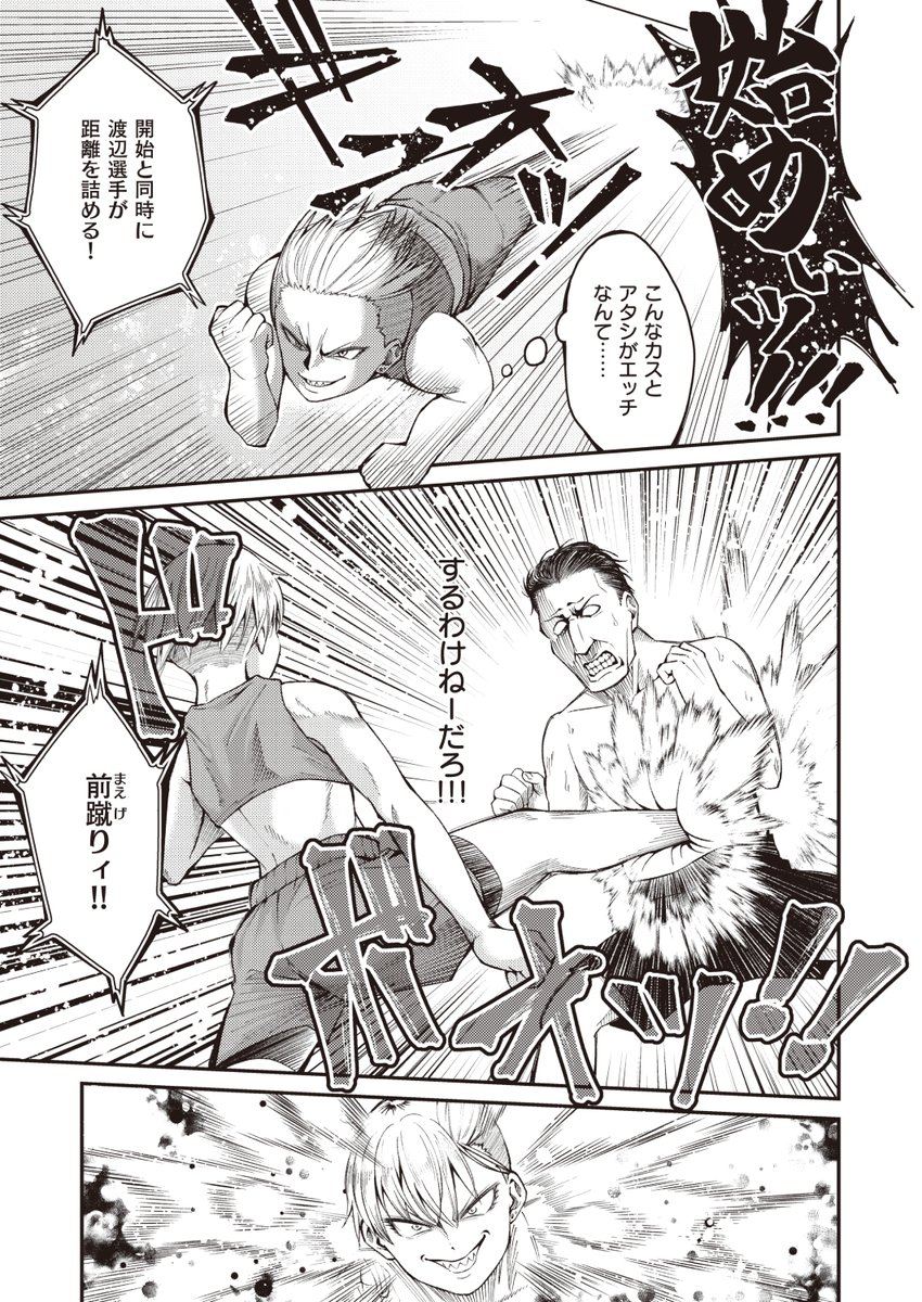 (2/2)

※イメージ画像と実際の修正方法は異なる場合があります 