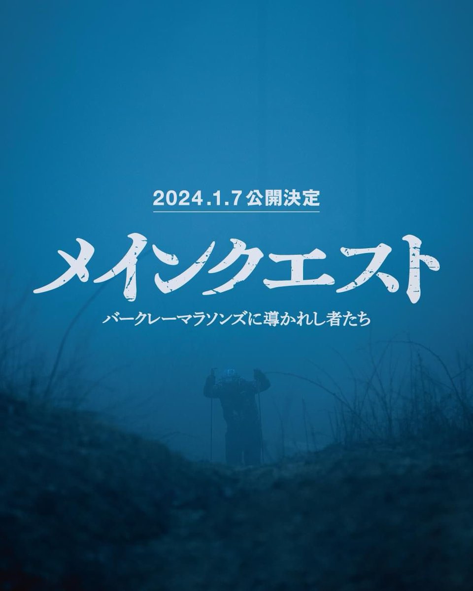 TerritorioTrail's tweet photo. The story of the dreamer is more captivating that that of the victor. Sublime. 
#bm100

New Barkley documentary on Tomokazu Ihara
@rd_tomo
@fujimakisho

Review:
https://t.co/XkkNpQBrRe

https://t.co/PbgYsHJakV https://t.co/pqucGkj4cU