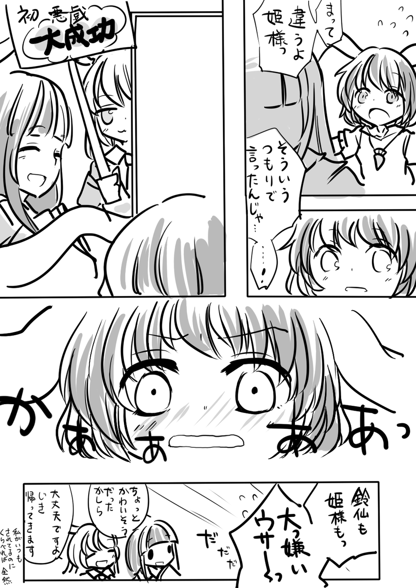 初悪戯を受けるのは 