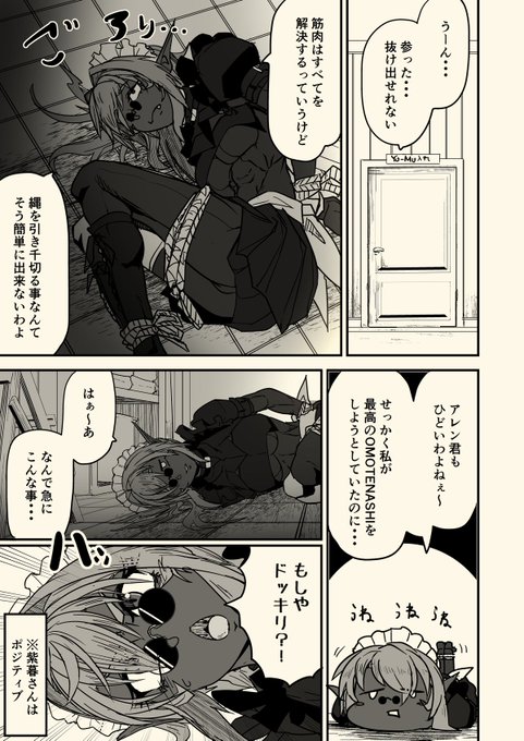 頑張れ紫暮さん(その55) 
来客編その11 