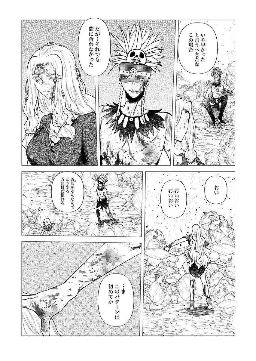 「さよならのかわりに」
ケツァル・コアトルとテスカトリポカ、眠りの日
#FGO 