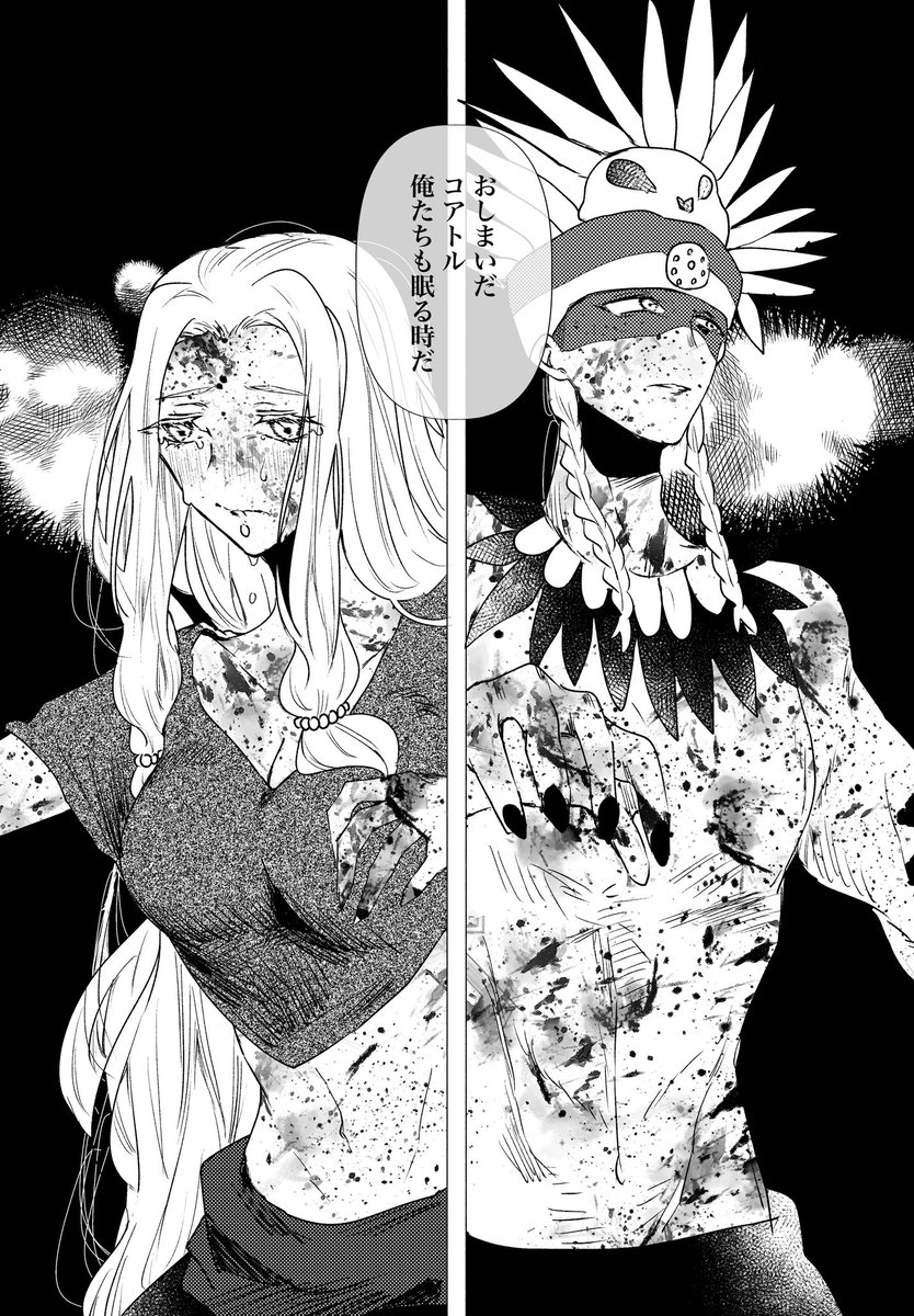 「さよならのかわりに」
ケツァル・コアトルとテスカトリポカ、眠りの日
#FGO 