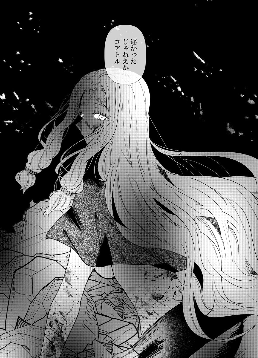 「さよならのかわりに」
ケツァル・コアトルとテスカトリポカ、眠りの日
#FGO 