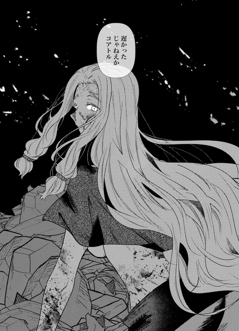 「さよならのかわりに」
ケツァル・コアトルとテスカトリポカ、眠りの日
#FGO 