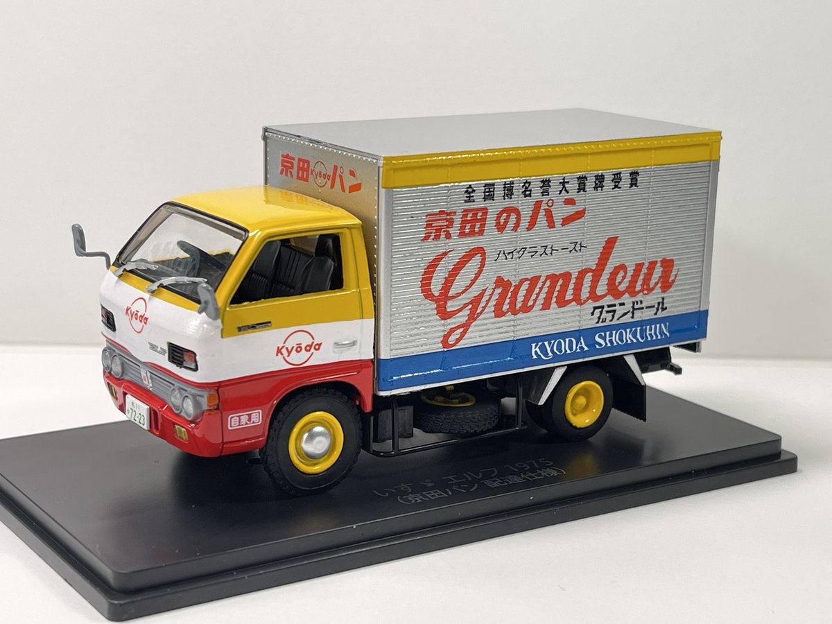 懐かしの商用車コレクション】 あす1/10（水）発売の【懐かしの商用車