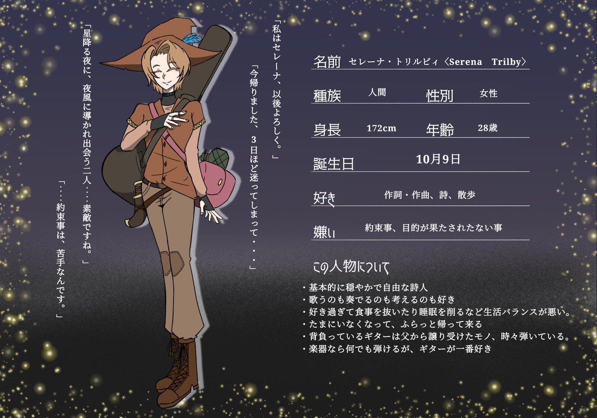 Nikn1rjN's tweet photo. @Call_the_Stars
素敵な世界観【星を呼ぶ】に入らせてもらいます。
自由な吟遊詩人の旅人「セレーナ」です。意外とダメ人間だったりしますが…よろしくです。 https://t.co/rAqyg6wai7