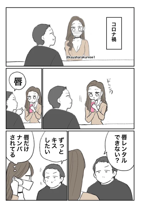 【ガルバ体験談】唇惚れ 