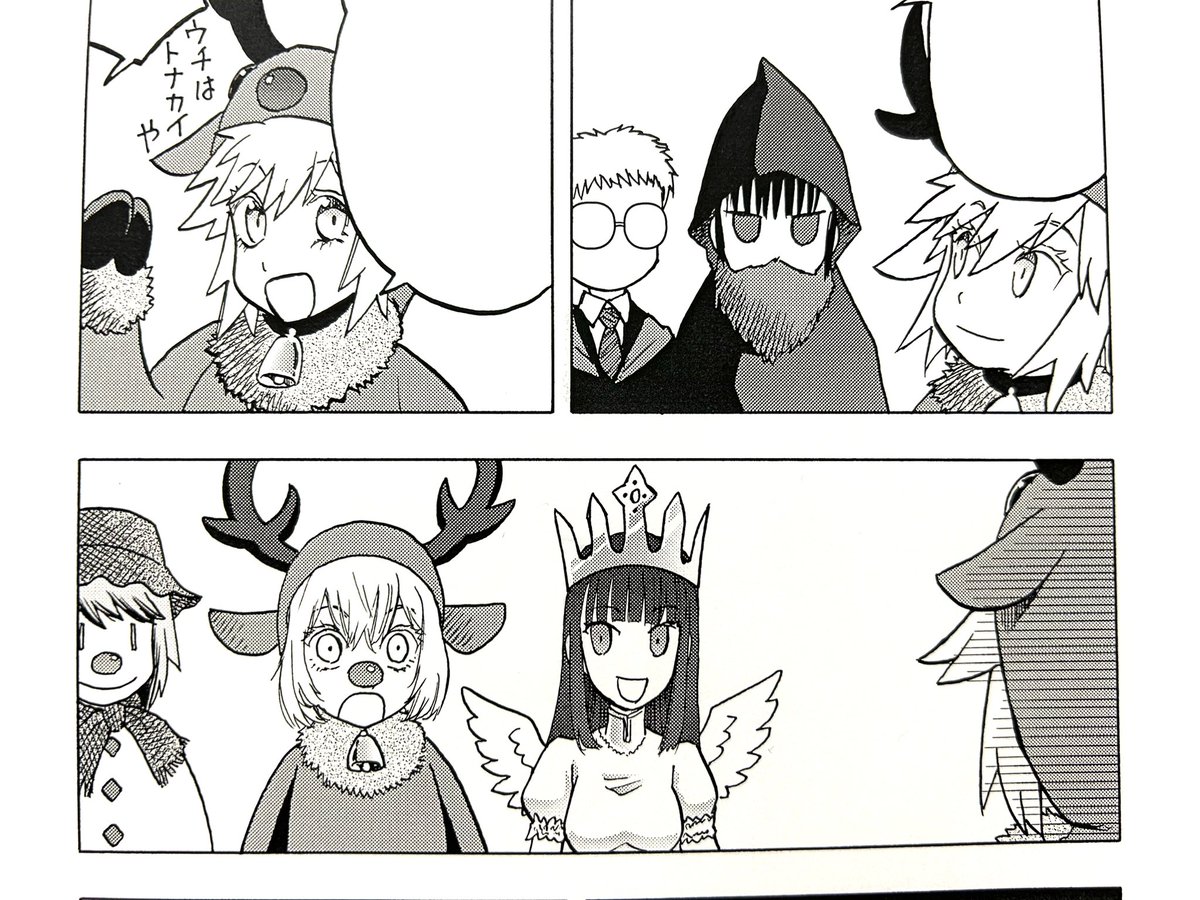 うぽって ‼︎脱稿〜(°▽°)!!
今回は一カ月ずれましたがクリスマス読み切りです!
ご陽気にパーティなんぞしております! 