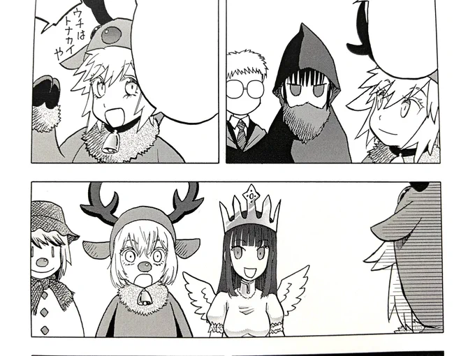 うぽって ‼︎脱稿〜(°▽°)!!
今回は一カ月ずれましたがクリスマス読み切りです!
ご陽気にパーティなんぞしております! 