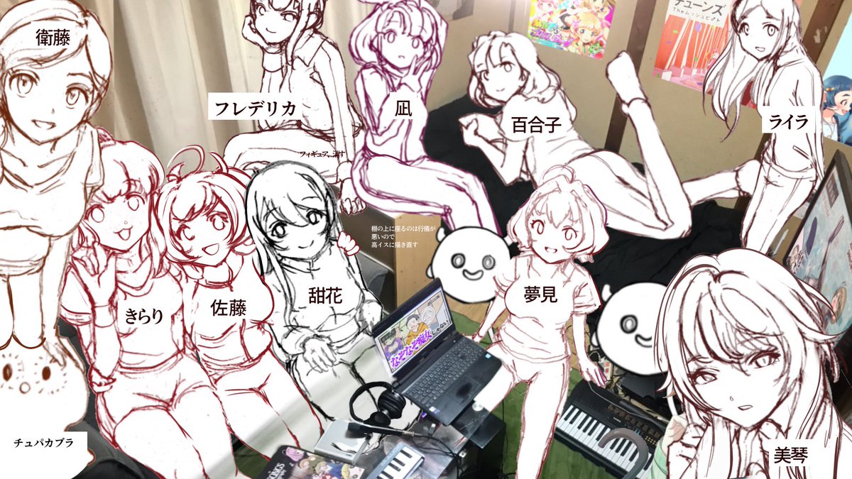 アルバムジャケット("自分の部屋を背景にしてアイドル9人をギチギチに詰める")、最終ラフできた。この構図で行く。 
