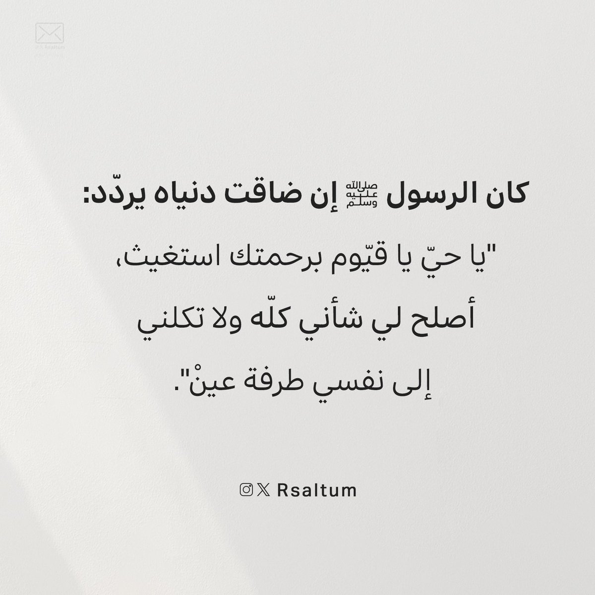 rsaltum's tweet photo. ياحي ياقيوم برحمتك استغيث .. https://t.co/ULgYnkXLLc