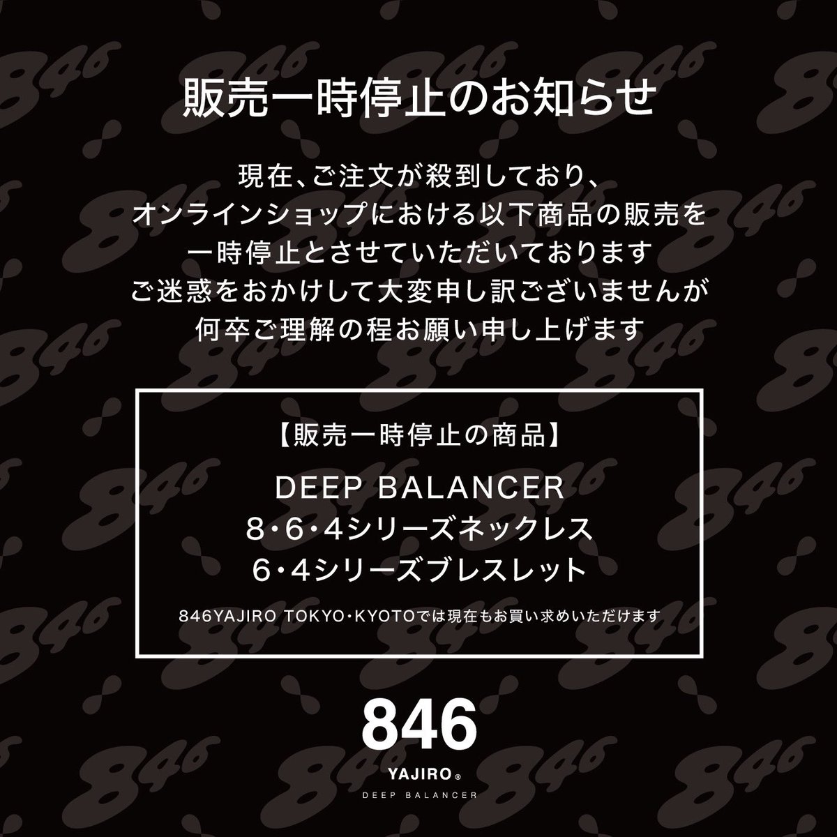 846YAJIRO【公式】ヤジロ                        ディープバランサー (@846yajiro) on Twitter photo 