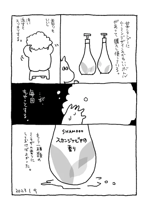 スッキリするようなモヤっとするような 