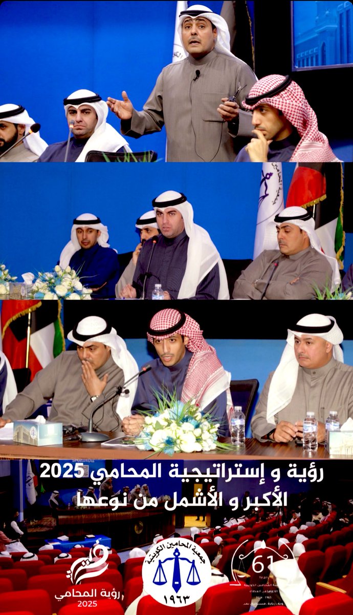عدنان محمود أبل (@adnan_abul84) on Twitter photo بدعم و حضور حشد من الزملاء و الزميلات الأفاضل إنطلقت في جمعية المحامين الكويتية رؤية المحامي 2025 الأكبر و الأشمل تبنت كفاءة و جودة الصياغة التشريعية و الحوكمة و رقمنة خدمات التقاضي و رفع مستوى كفاءة العنصر البشري و شركات المحاماة و جميع الخدمات.
رؤية .. ريادة .. مسئولية .. تميز بدعم و حضور حشد من الزملاء و الزميلات الأفاضل إنطلقت في جمعية المحامين الكويتية رؤية المحامي 2025 الأكبر و الأشمل تبنت كفاءة و جودة الصياغة التشريعية و الحوكمة و رقمنة خدمات التقاضي و رفع مستوى كفاءة العنصر البشري و شركات المحاماة و جميع الخدمات.
رؤية .. ريادة .. مسئولية .. تميز