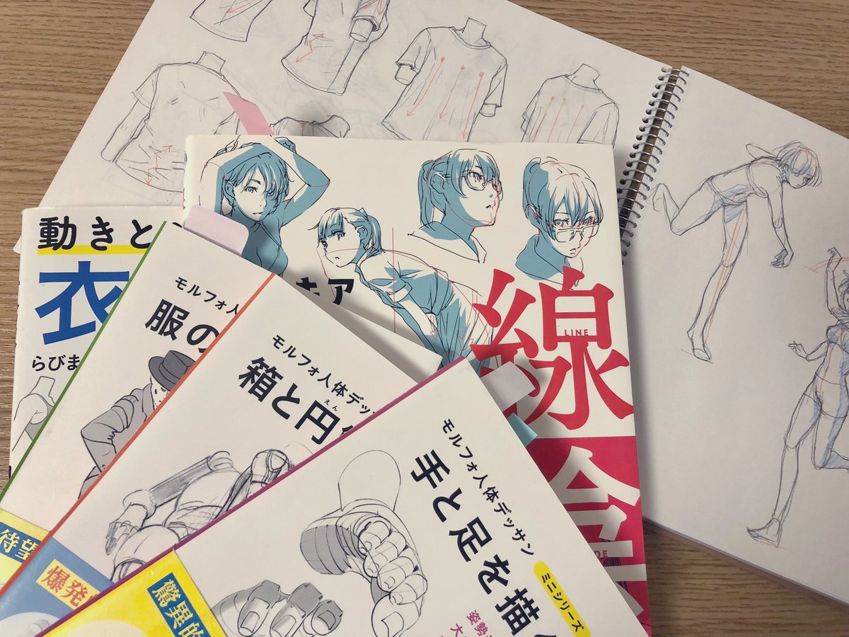 作品がなんだか描けなくなってしまったので 今は諦めてこの辺りをローテして練習しています 図々しくもまだ描きたいものがあって 創作を諦めきれない🥲 また何か上げられる時に ちょっとでも上達していたらいいなと思います… 