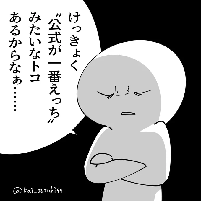 なんで二次創作同人作らないの?と聞かれた時の僕。 