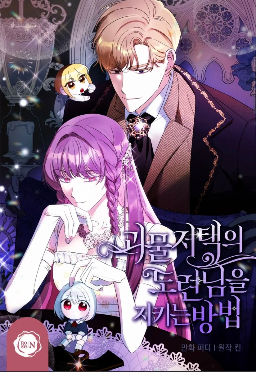 kinn993's tweet photo. 아 그리고 <괴물 저택의 도련님을 지키는 방법>과 <괴물 황녀님> 웹툰이 시즌 1 마무리되었습니다. 시즌2를 기다리며 함께 정주행해주시면 두 배로 재밌고 좋습니다🤗 이렇게 얼굴합 쩌는 애들이 나온다구요❤️‍🔥❤️‍🔥❤️‍🔥
괴도법👉https://t.co/CEPv97jHS0
괴황👉https://t.co/t2ojXZtNey https://t.co/vPFucnb9aR