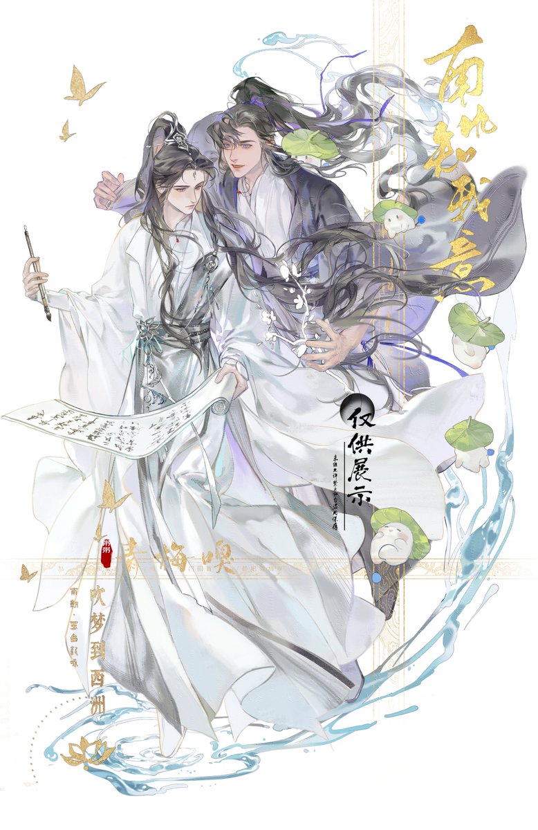 ١١(❛ᴗ❛)
  #commission  #燃晚 #二哈 #二哈和他的白猫师尊  #2ha #ranwan