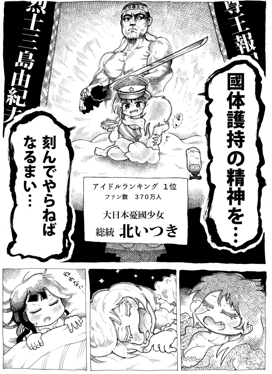 ハッピー障害児ガールズ 第17話

『愛撫としての教育勅語』 1/7 