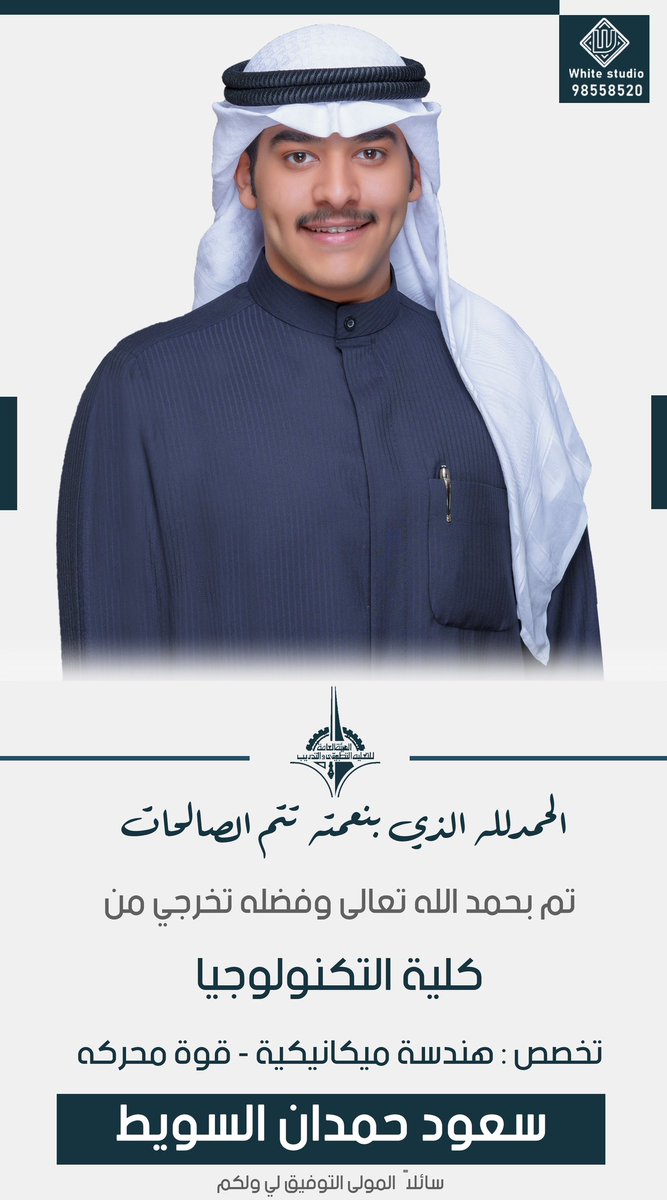 الحمدلله على التمام و حُسن الختام ..