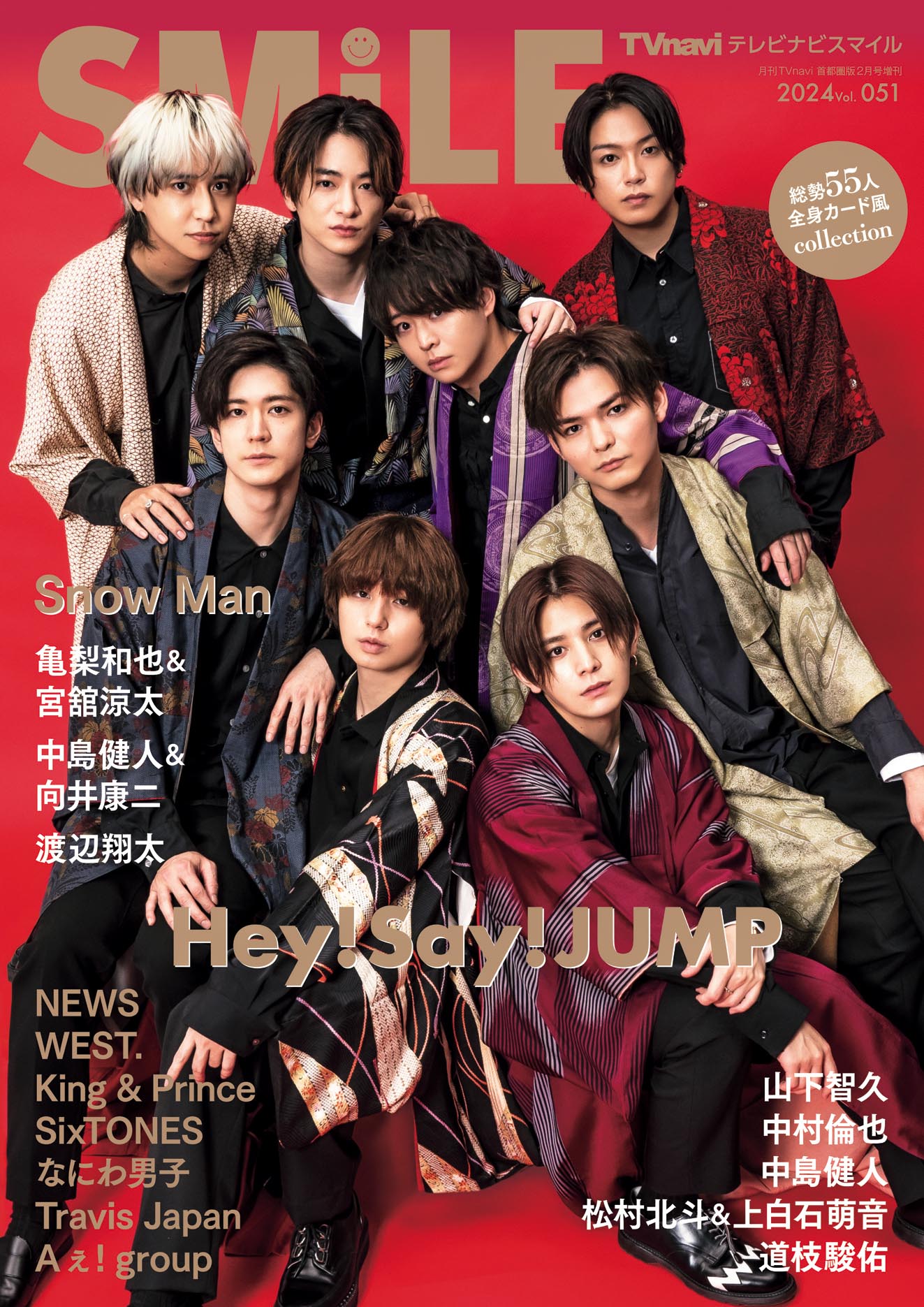 中島健人/亀梨和也 ポスター