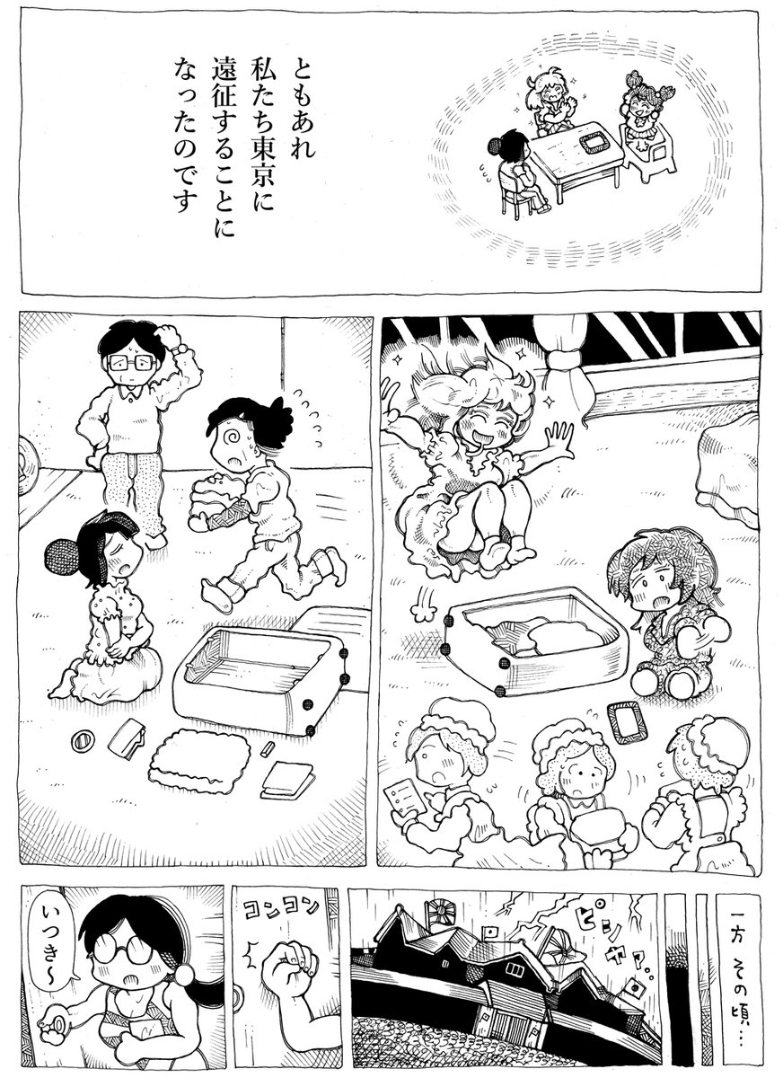 少し漫画描くの慣れたと思うと、
小コマで進めれて楽しいけど…

ここらへん明らかに
詰めすぎたな…
次回頑張ります
5/7 