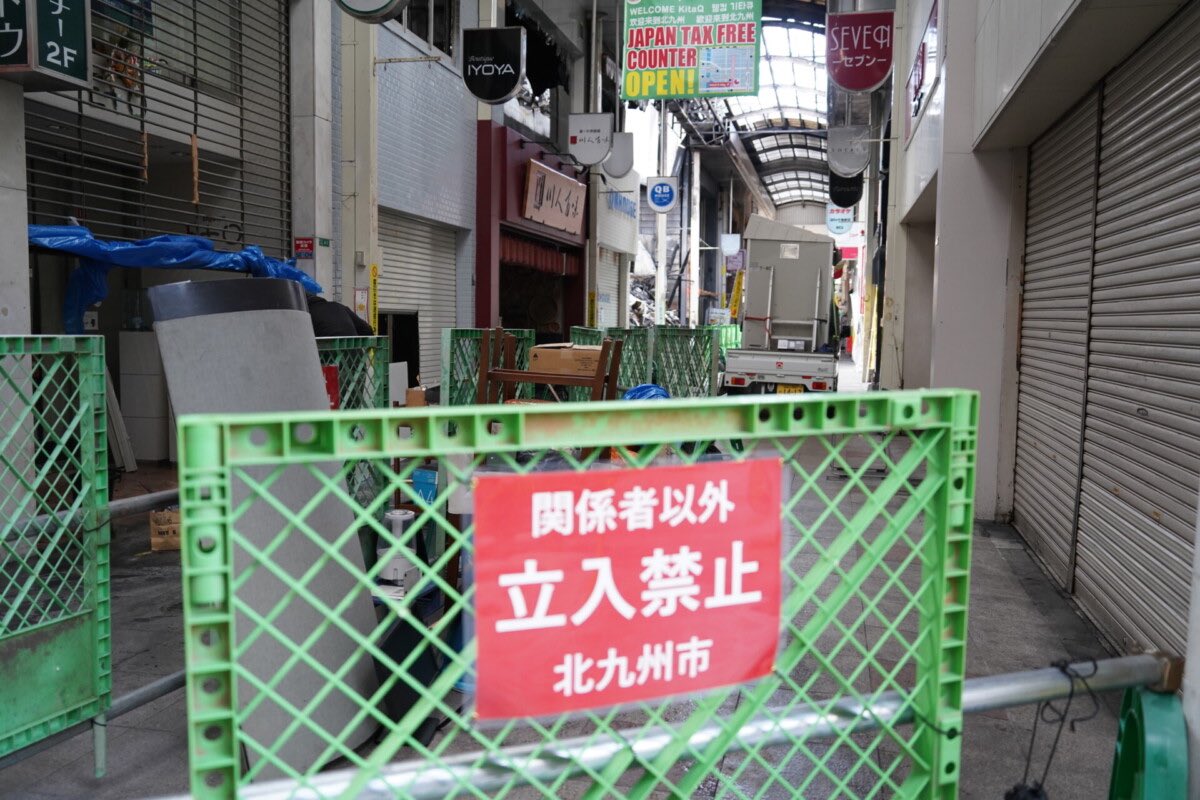 鳥町食道街周辺の火災から6日が経ち、入口付近まで立ち入りが可能になっています。西鉄バス「魚町（砂津・門司方面）」バス停も利用可能に。一方、魚町銀天街では一部で通り抜けできないエリアがまだ残っています。

▶︎詳細はこちら→ kitaq.media/68111/