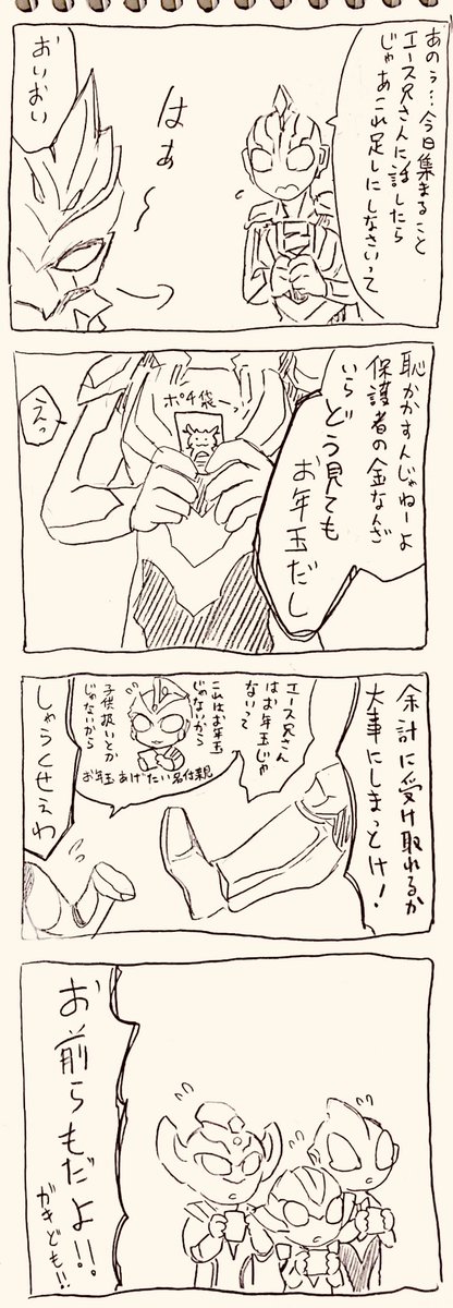 ニュージェネが新年会したら④
私の解像度が足りないせいで不参加の人達いてすみません。
次回ラストです。 