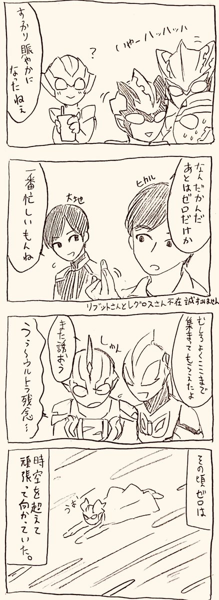 ニュージェネが新年会したら④
私の解像度が足りないせいで不参加の人達いてすみません。
次回ラストです。 
