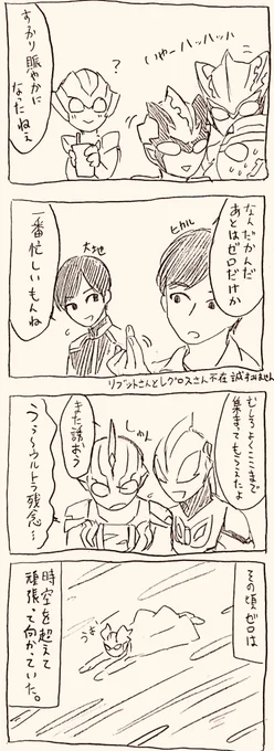 ニュージェネが新年会したら④
私の解像度が足りないせいで不参加の人達いてすみません。
次回ラストです。 