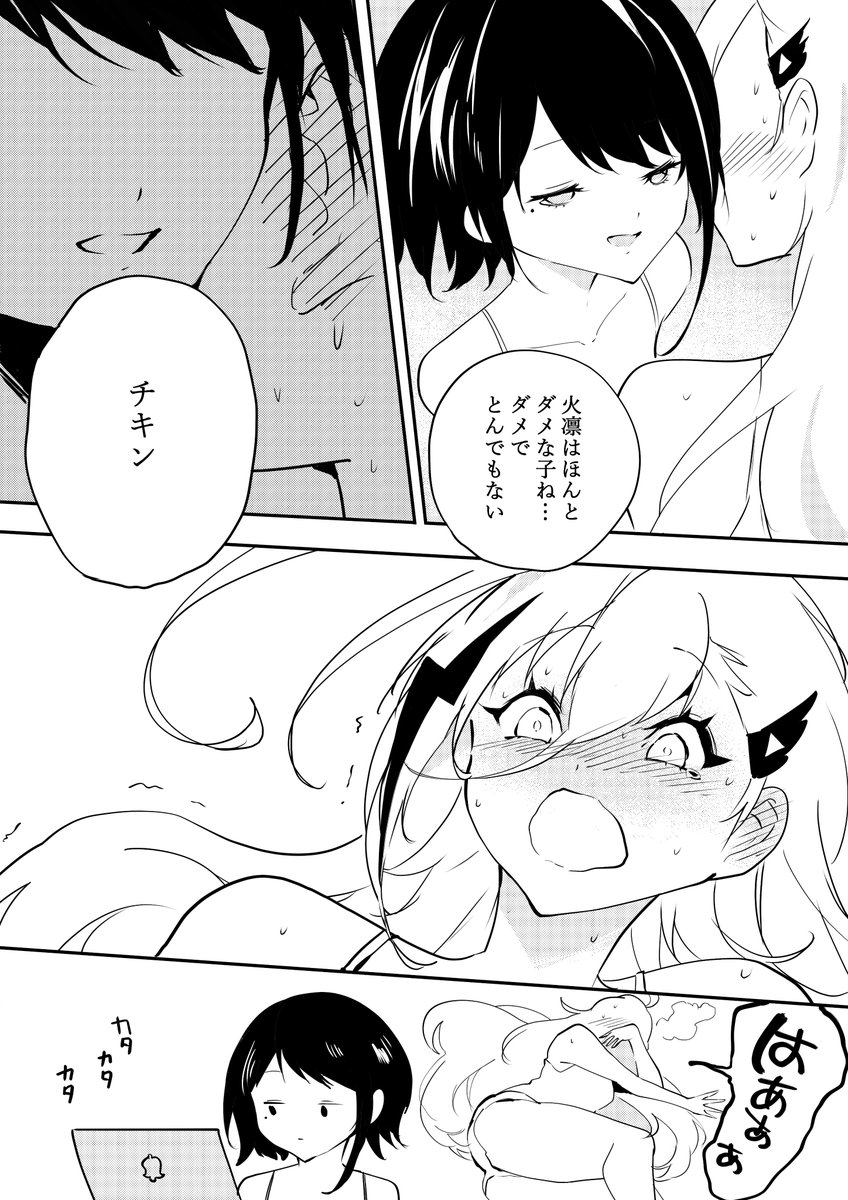 瀬戸×鳳凰   ゆりおんぶ

#ゆりおんぶ 