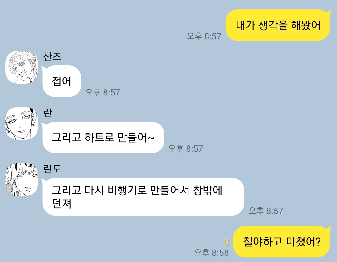 #도리벤드림 #도리벤_드림 #범천드림  #란드림 #린도드림 #산즈드림 #유헌드림

그 생각 접어.