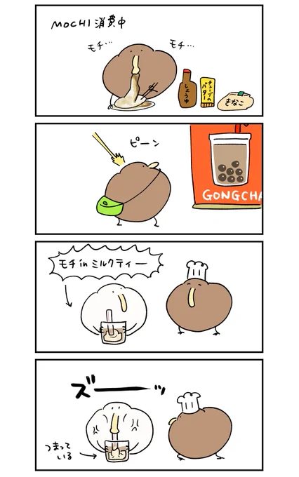 気づきを得たキーウィ 