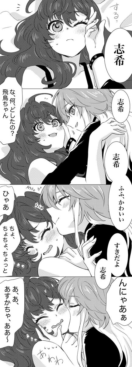 愛されたじたじしきにゃ 