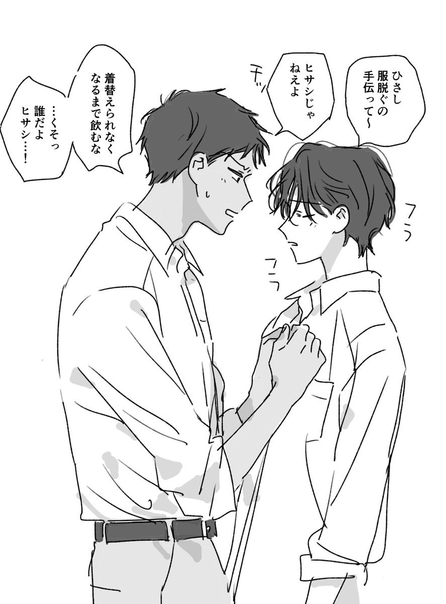 #創作BL 