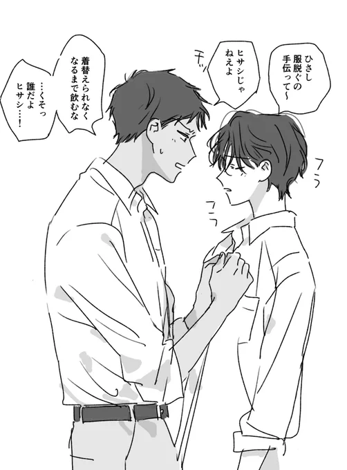 #創作BL 
