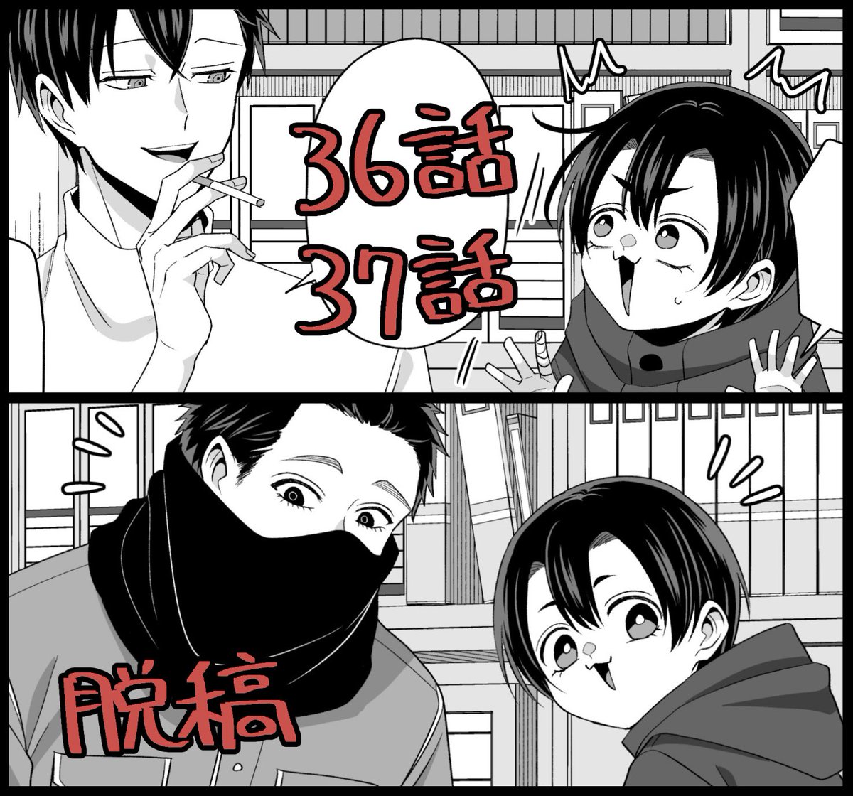 脱稿 