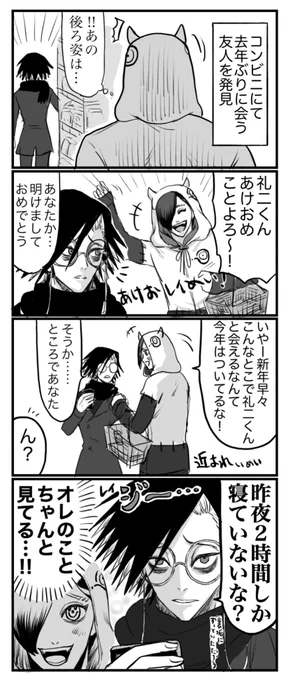 先週偶然会った友達が私の観測者みたいなこと言ってたからJBキャラに置き換えてみた落書き(私→😈友→☔️) 