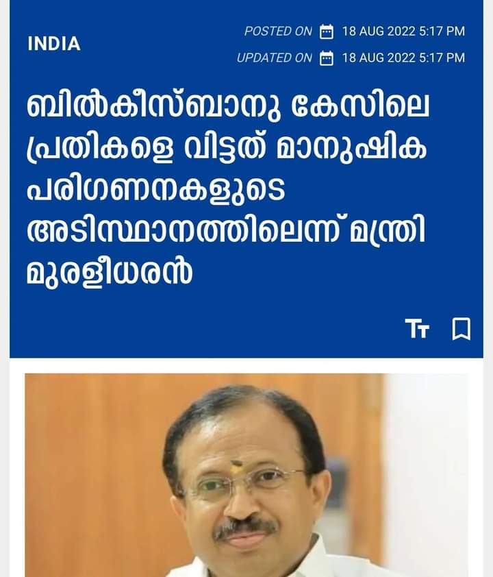 Bose34779015's tweet photo. ഗർഭിണിയെ കൂട്ടബലാത്സംഗം ചെയ്യുക..
പിഞ്ചുകുഞ്ഞിനെയും കുടുംബത്തിലെ 
മറ്റുള്ള ഏഴ് പേരെയും കൊലപ്പെടുത്തുക..

ഇതൊക്കെ മാനുഷിക പരിഗണനയ്ക്ക് 
അർഹമായ കാര്യങ്ങളാണ് സംഘികൾക്ക്..😡 https://t.co/3d0ZCCw6qo