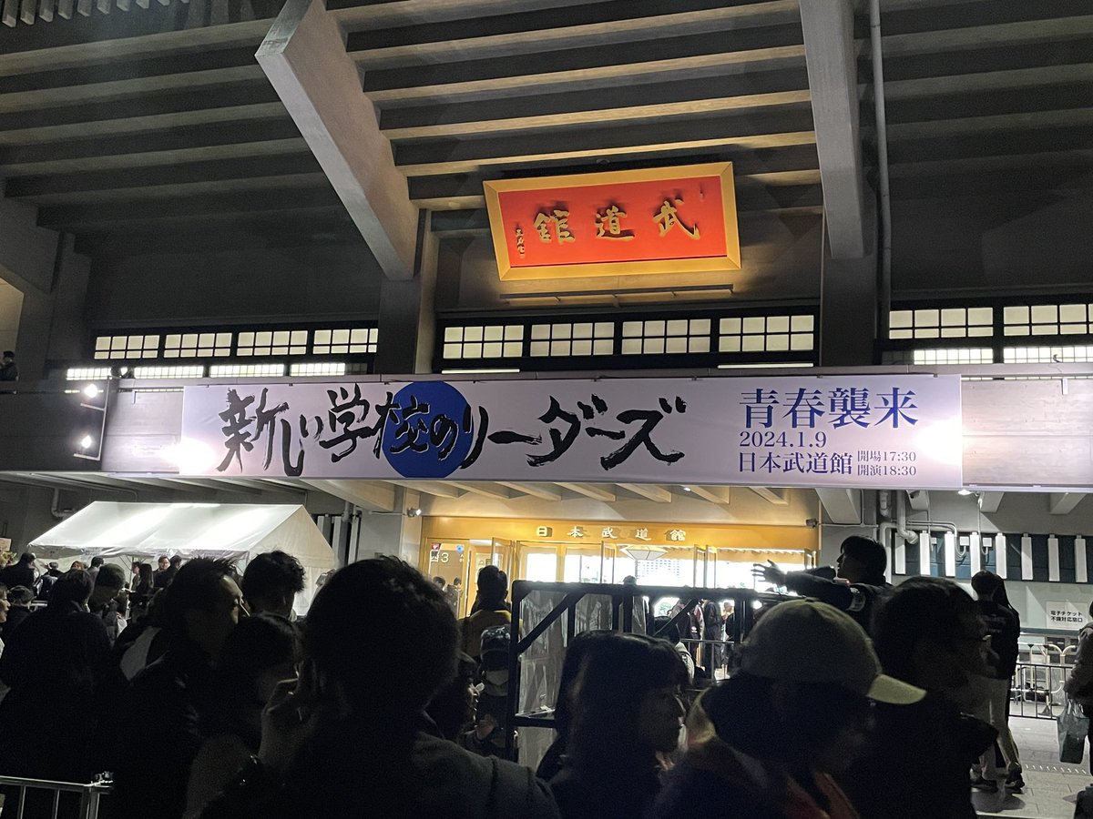 mitsuimitsuo_m's tweet photo. 新しい学校のリーダーズ@武道館
印象に残った3点

ステージ床面の映像の演出
Beastie Boysのインスパイア
『迷えば尊し』前のシーン

ステージ床面の映像は特に「Pineapple Kryptonite」ジェット演出が良すぎ

最後は本気だからこその涙が見えて応援したくなった！

#青春襲来
#新しい学校のリーダーズ https://t.co/i1hVdD6uR7