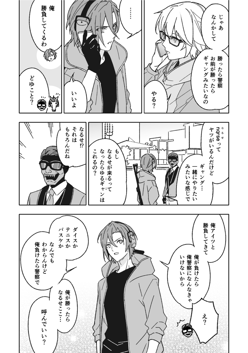 夏成 tweet media