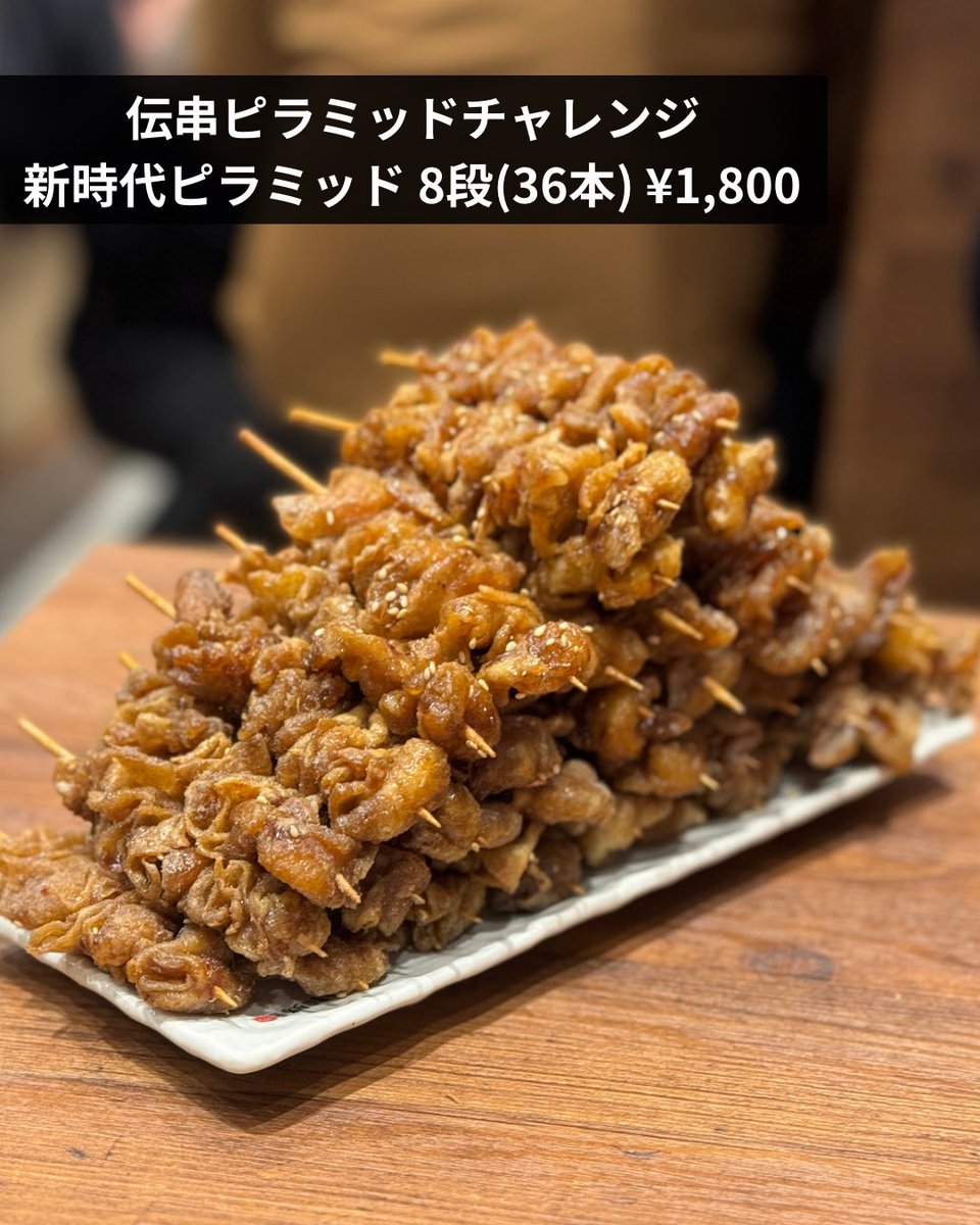 saga_oisii's tweet photo. ----------------------
佐賀初上陸！
揚げ皮串発祥のお店
----------------------

・2024年1月11日（木）グランドオープン
・佐賀駅北口にありアクセス◎
・コスパ最強！

🏠 : 新時代 佐賀駅北口店
📍: 佐賀県佐賀市駅前中央1丁目13-20 https://t.co/msczYoQczM