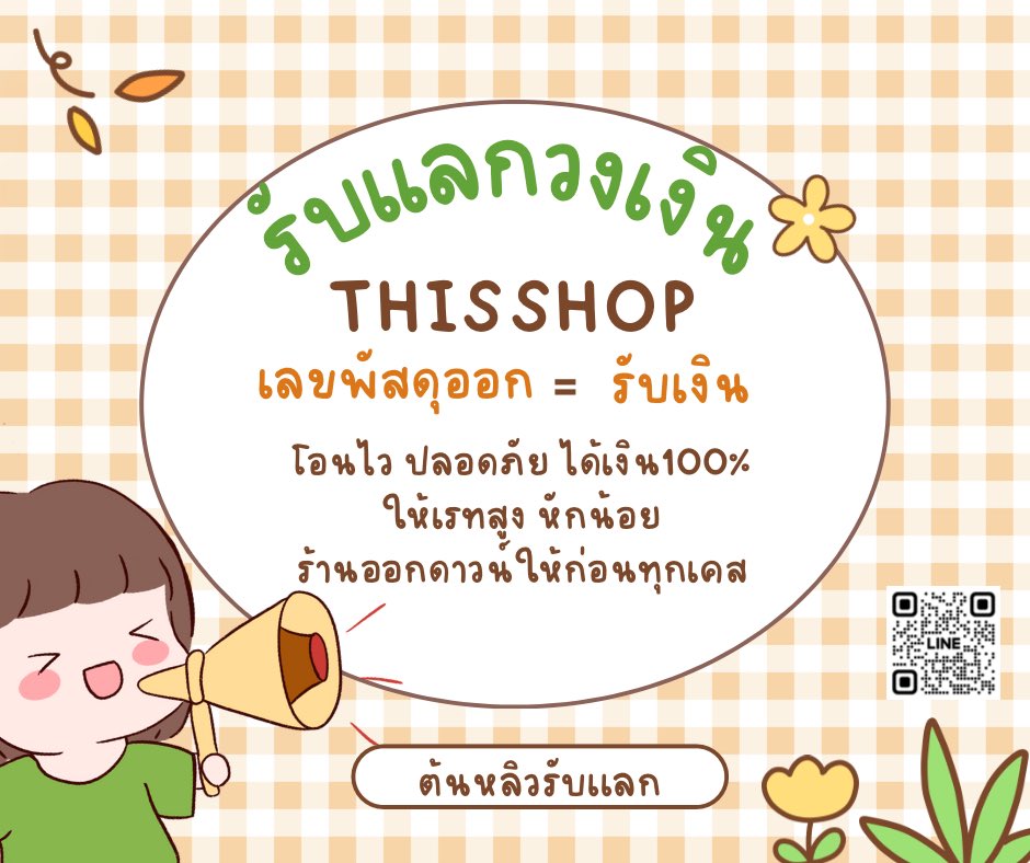 BXtpy's tweet photo. 🔥🔥เปิดร้านนน รับเเลกวงเงินนักศึกษา
#Thisshop #Ulite  #Ufund
✅เรทสูงงงง ออกดาวน์ให้ก่อนทุกเคส
🚛ขึ้นจัดส่งรับยอด80% ส่งพัสดุกลับร้านรับยอด20%
⭕️ผ่อนคืนนาน12-24เดือน
 #เเลกวงเงิน #กู้เงินนักศึกษา #กู้เงินออนไลน์ #กู้เงินรายวัน #กู้เงินด่วน #กู้เงินรายเดือน #กู้เงินด่วน #นักศึกษา https://t.co/cF5HOeBFD4